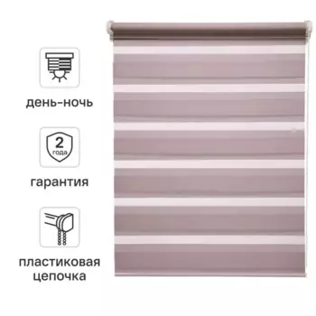 Штора рулонная день-ночь Inspire Peter 50x160 см сиреневая