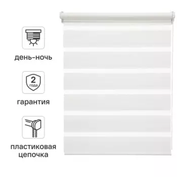 Штора рулонная день-ночь Inspire Peter 50x160 см белая White 0