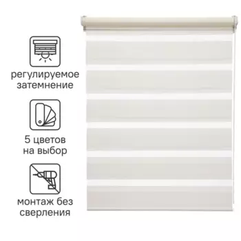 Штора рулонная день-ночь Inspire Peter 55x160 см экрю Cream 5