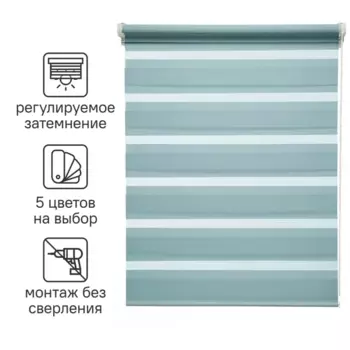 Штора рулонная день-ночь Inspire Peter 70x160 см бирюза Aqua 3