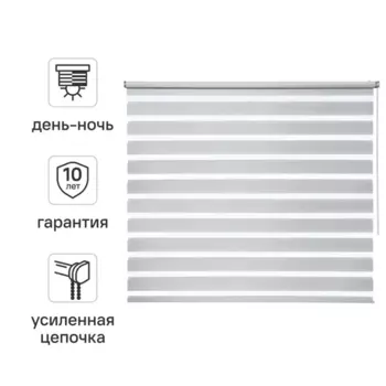 Штора рулонная день-ночь Inspire Siberia 160x190 см светло-серая