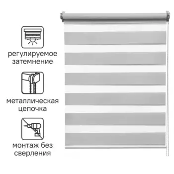 Штора рулонная день-ночь Inspire Siberia 40x175 см светло-серая Granit 5