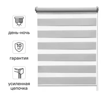 Штора рулонная день-ночь Inspire Siberia 70x175 см светло-серая