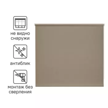 Штора рулонная Inspire Screen 120x230 см цвет серо-бежевый