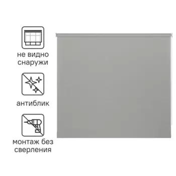 Штора рулонная Inspire Screen 120x230 см цвет серый