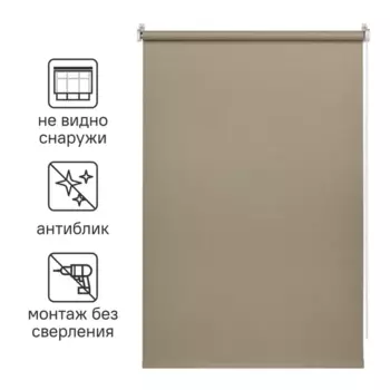 Штора рулонная Inspire Screen 70x190 см цвет серо-бежевый