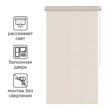 Штора рулонная Inspire Шантунг 110x250 см бежевая