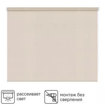 Штора рулонная Inspire Шантунг 120x175 см бежевая