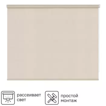 Штора рулонная Inspire Шантунг 160x175 см бежевая