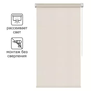 Штора рулонная Inspire Шантунг 50x160 см бежевая