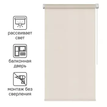 Штора рулонная Inspire Шантунг 80x250 см бежевая
