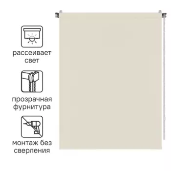 Штора рулонная Inspire Sydney 100x160 см экрю Cream 5