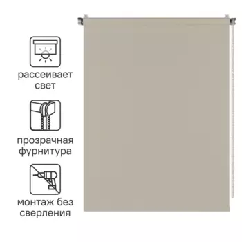 Штора рулонная Inspire Sydney 100x160 см светло-бежевая Trench 6