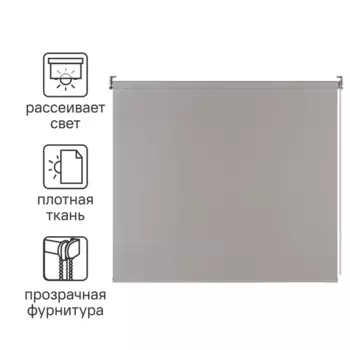 Штора рулонная Inspire Sydney 140x175 см серая Granit 3