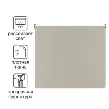 Штора рулонная Inspire Sydney 140x175 см светло-бежевая Trench 6