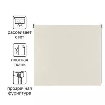 Штора рулонная Inspire Sydney 160x175 см экрю Cream 5