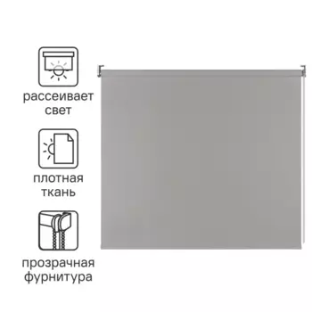 Штора рулонная Inspire Sydney 160x175 см серая Granit 3