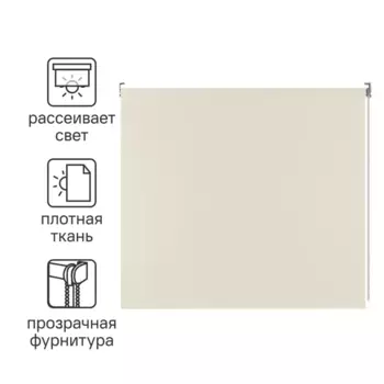 Штора рулонная Inspire Sydney 180x175 см экрю Cream 5