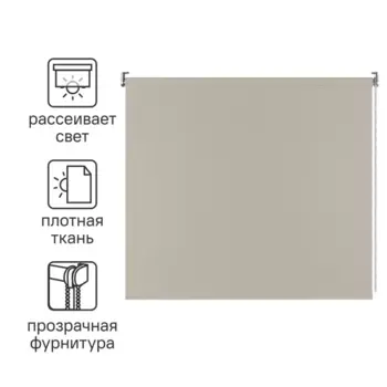 Штора рулонная Inspire Sydney 180x175 см светло-бежевая Trench 6