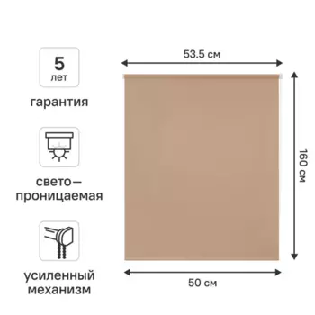 Штора рулонная Kreaforta Angara 50x160 см розовая