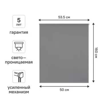 Штора рулонная Kreaforta Angara 50x160 см серая