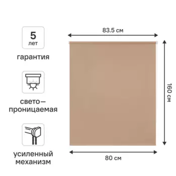 Штора рулонная Kreaforta Angara 80x160 см розовая