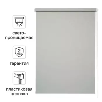 Штора рулонная Kreaforta Oka 120x160 см серая