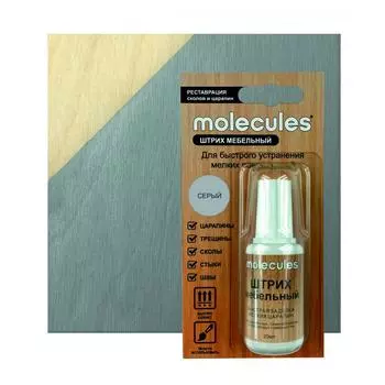 Штрих для реставрации сколов Molecules цвет серый 20 мл
