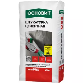 Штукатурка цементная Основит Pro 25 кг