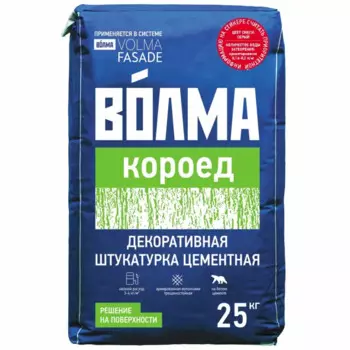 Штукатурка декоративная Волма короед серый 2.5 мм 25 кг