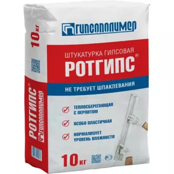 Штукатурка гипсовая Гипсополимер Ротгипс 10 кг