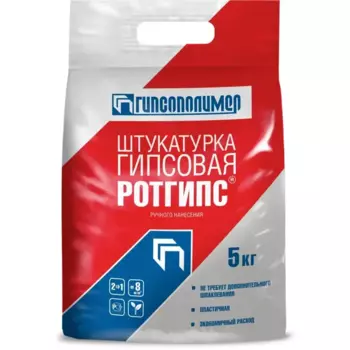 Штукатурка гипсовая Гипсополимер Ротгипс 5 кг