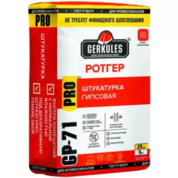 Штукатурка гипсовая Ротгер PRO GP-71 25 кг