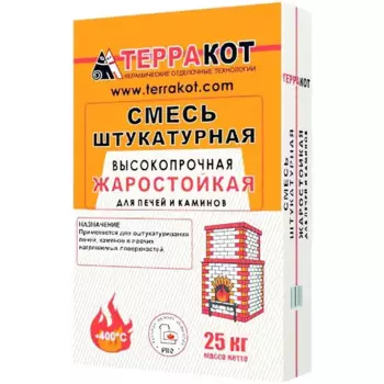 Штукатурка жаростойкая Терракот для печей и каминов 400°С 25 кг