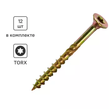 Шуруп конструкционный для деревянного домостроения 4.5x50 12 шт