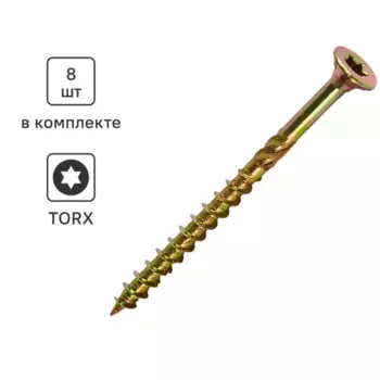 Шуруп конструкционный для деревянного домостроения 4.5x60 8 шт