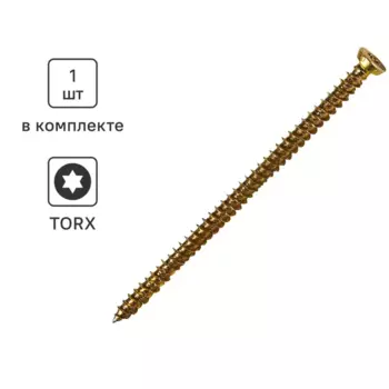 Шуруп по бетону 7.5x132 мм