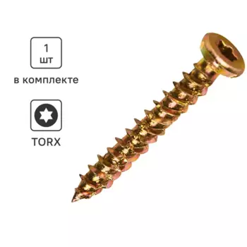 Шуруп по бетону 7.5x52 мм