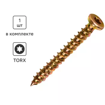 Шуруп по бетону 7.5x72 мм