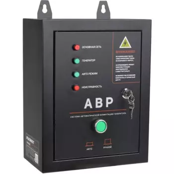 Система автоматической коммутации генераторов Patriot GPA 1215W/1