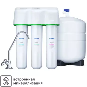 Система обратного осмоса Аквафор ОСМО Универсал быстросъемный 3 ступени с минерализатором бак 10 л кран в комплекте