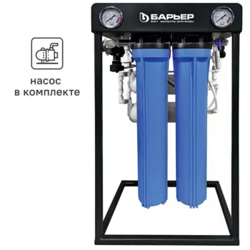Система обратного осмоса Барьер Business RO200 4 ступени