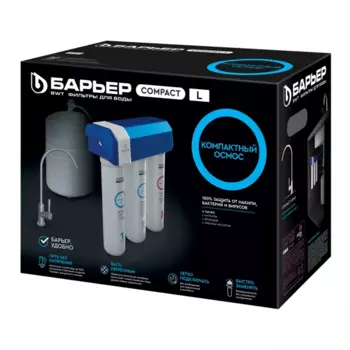 Система обратного осмоса Барьер Compact OSMO 100 L 3 ступени бак 12 л