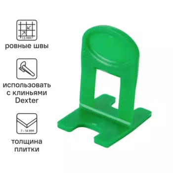 Зажим для выравнивания плитки Dexter СВП 1.5 мм 100 шт.