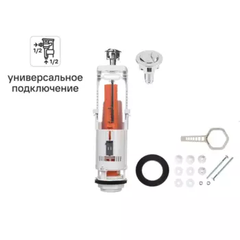 Сливной клапан для бачка Monlid кнопка 2 режима хром