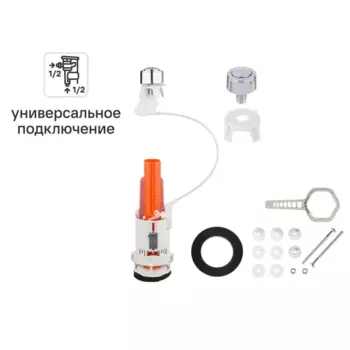 Сливной клапан для бачка Monlid тросовый кнопка 2 режима хром