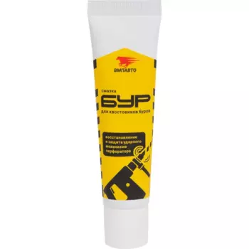 Смазка для хвостовиков буров ВМПАВТО 30 г