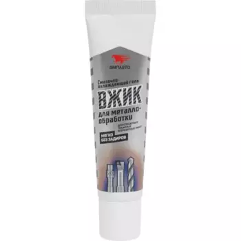 Смазка для металлообработки ВМПАВТО Вжик 30 г