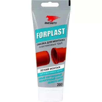 Смазка для монтажа труб Forplast 200 мл