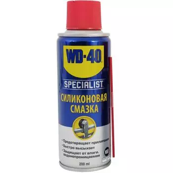 Смазка силиконовая WD-40 Specialist, 200 мл